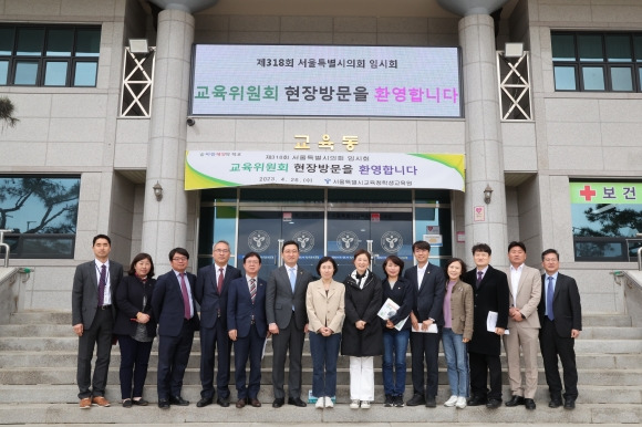 지난 26일 ‘학생교육원’을 방문한 서울시의회 교육위원회(위원장 이승미)