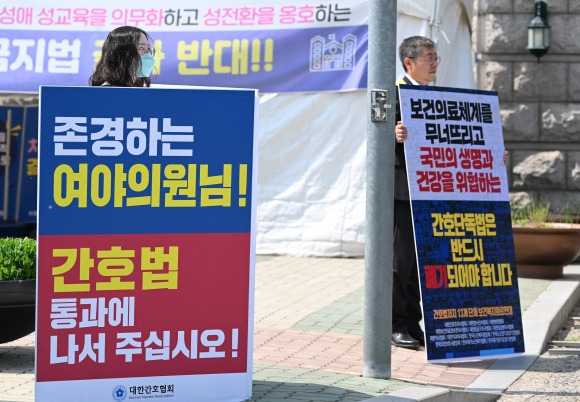 더불어민주당이 간호법 국회 본회의 상정을 예고한 27일 오후 서울 여의도 국회앞에서 간호법 통과 찬성∙반대 단체에서 1인 시위를 하고 있다. 2023.4.27. 도준석 기자