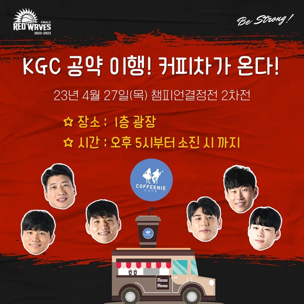 사진=안양 KGC 제공