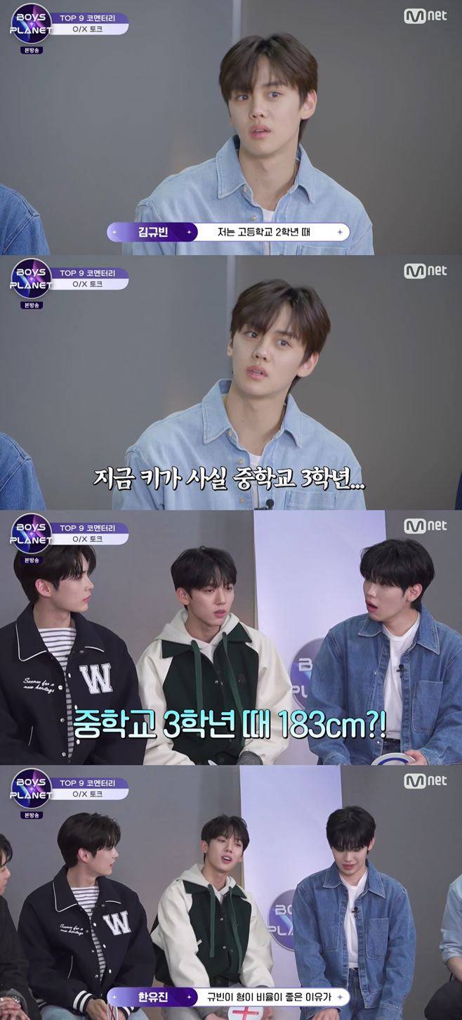 보이즈 플래닛 제로베이스원 김규빈