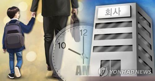 초등 1학년 학부모 10시 출근 [제작 이태호] 일러스트