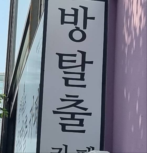 〈자료사진 제공=연합뉴스〉