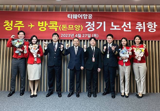 27일 오후 청주국제공항에서 김공덕 청주공항 공항장(왼쪽 네번째)과 서용원 티웨이항공 청주지점장(오른쪽 네번째) 및 승무원들이 참석한 가운데 청주~방콕(돈므앙) 정기노선 취항 기념 행사를 진행했다.(티웨이항공 제공)