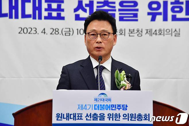 박광온 신임 더불어민주당 원내대표가 28일 오전 서울 여의도 국회에서 열린 '제4기 원내대표 선출 의원총회'에서 당선인사를 하고 있다. (공동취재) 2023.4.28/뉴스1 ⓒ News1 임세영 기자