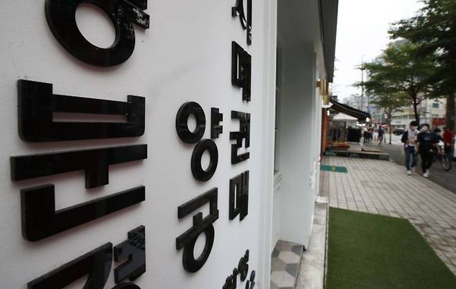 [이미지출처=연합뉴스]