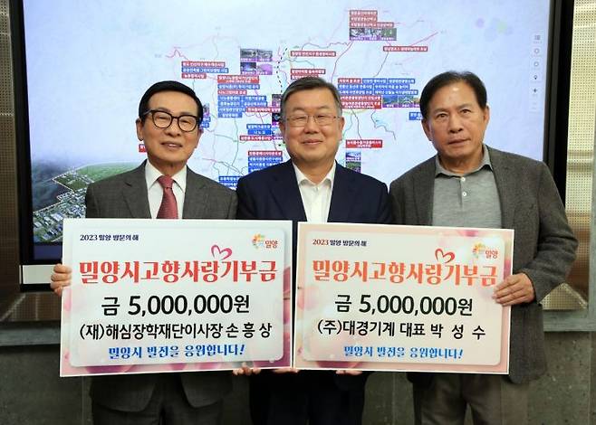 경남 밀양시에 고향사랑기부제 500만원 고액 기부 이어졌다.[이미지 제공=밀양시]