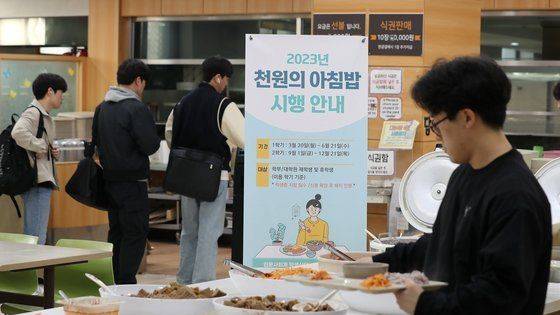 지난달 20일 서울 성북구 고려대 학생회관 내 식당에서 학생들이 ‘천원의 아침밥’을 먹기 위해 줄을 서고 배식을 하는 모습. /뉴스1