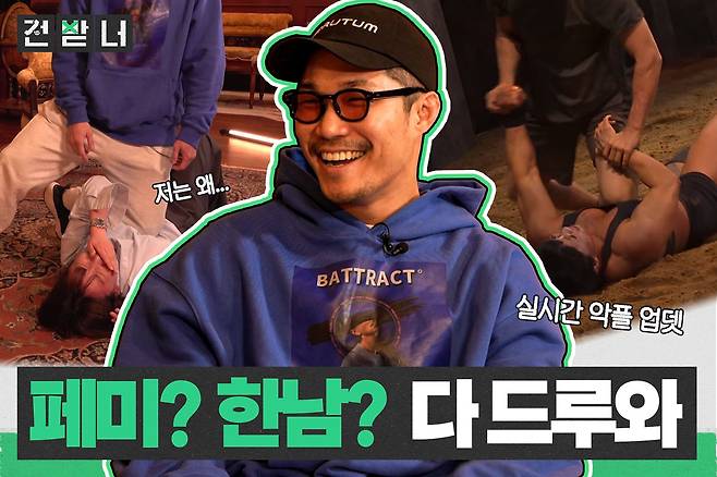 격투기 선수 박형근이 넷플릭스 예능 '피지컬 100'에서 선보인 주짓수 기술(우측 상단)을 조선일보 '전활 받지 않는 너에게' 인터뷰(좌측 상단)에서 시연하고 있다. /유튜브 채널 '뭐볼광'