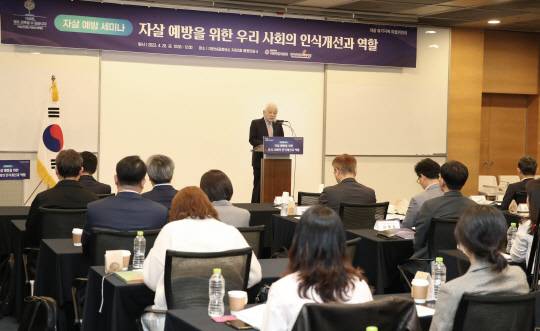 김한길 국민통합위원장이 28일 대한상공회의에서 열린 '자살위기극복 특위' 세미나에서 발언하고 있다. 통합위 제공