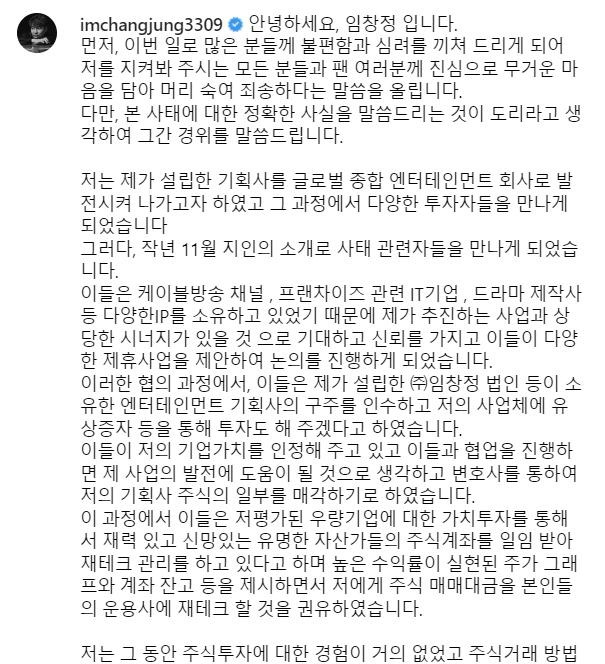 임창정 인스타그램 캡처