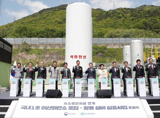 27일 오후 성주동 수소에너지 순환시스템 실증 단지내 ‘수소생산 연계 국내1호 이산화탄소 포집·활용 설비’ 준공식이 열렸다. 창원시 제공