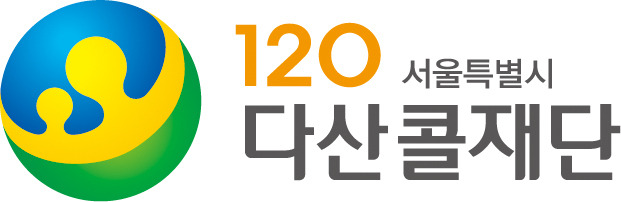 120서울시 다산콜재단 로고. [120서울시 다산콜재단 홈페이지 갈무리]