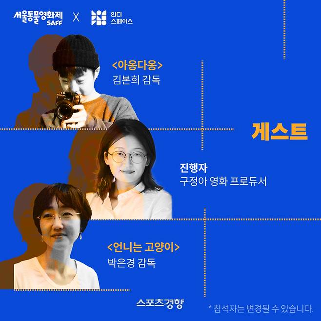 ‘월간 동물영화’ 포스터. 카라 제공