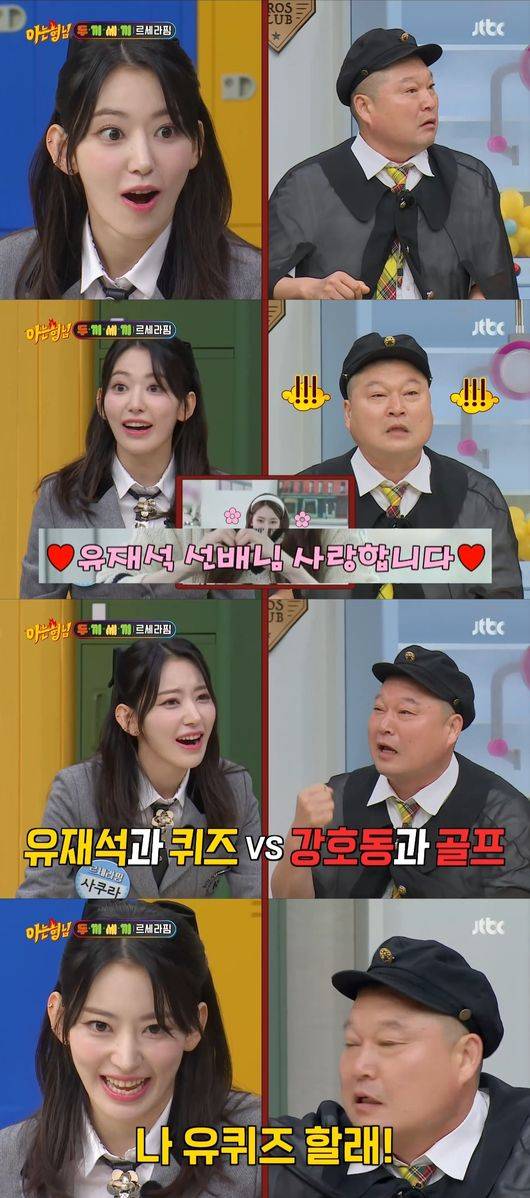 방송 화면 캡쳐