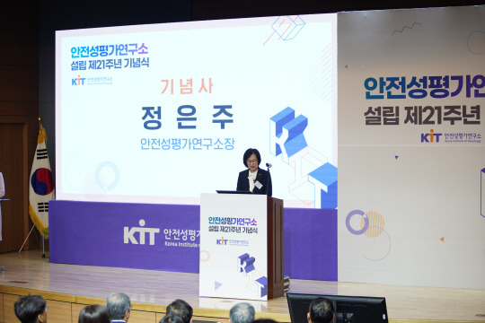 정은주 KIT 소장이 지난 28일 진주 경남분소에서 열린 '설립 21주년 기념식'에서 기념사를 하고 있다.



KIT 제공