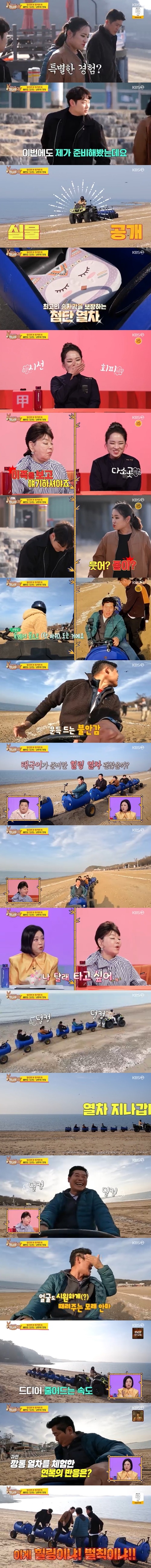 ‘당나귀 귀’ 이연복이 김태국의 힐링 여행에 불만을 터트렸다. 사진=KBS2 예능프로그램 ‘사장님 귀는 당나귀 귀’ 캡처