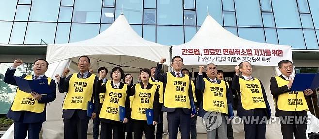 간호법 국회 통과 반발 (서울=연합뉴스) 대한의사협회와 대한간호조무사협회 등 13개 보건의료단체가 구성한 '보건복지의료연대' 관계자들이 27일 오후 서울 용산구 대한의사협회 앞에서 국회 본회의 간호법 통과 뒤 입장문을 발표하고 구호를 외치고 있다. 2023.4.27 [대한의사협회 제공. 재판매 및 DB 금지] photo@yna.co.kr