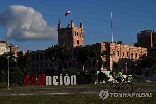 파라과이 대통령궁  [AFP 연합뉴스 자료사진. 재판매 및 DB 금지]