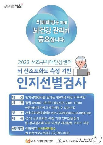 (서초구 제공 )