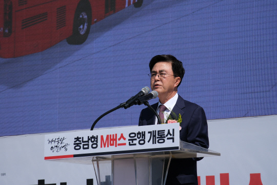1일 충남형 M버스 개통식에서 김 지사가 기념사를 하고 있다. 사진=윤신영 기자