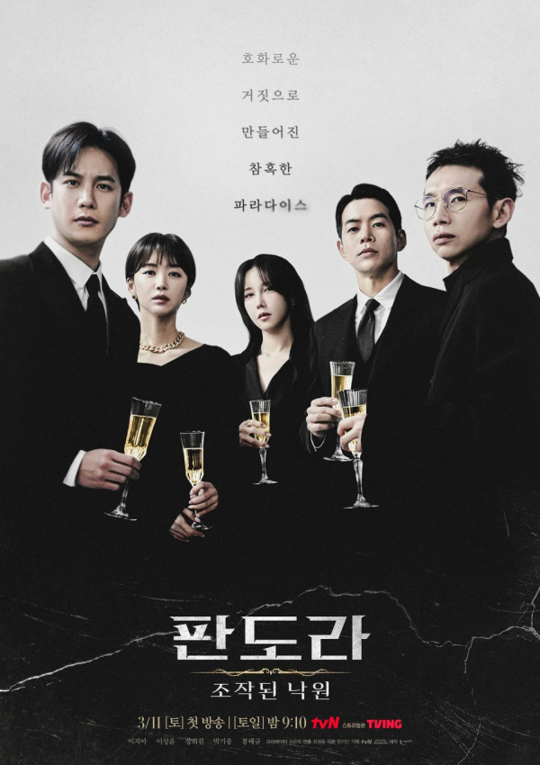 사진=tvN 제공