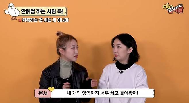 유튜브 ‘이십세들’ 캡처