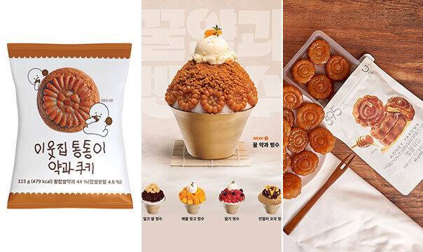 동서양 재료가 만나 새로게 탄생한 퓨전&nbsp;약과들. 왼쪽부터 쿠키 위에 약과를 얹어 만든 편의점 CU의 ‘이웃집 통통이 약과 쿠키’, 타르트 위에 미니약과를 얹은 파리바게트의 ‘약과 타르트’, 빙수 위에 미니약과를 듬뿍 올린 카페 오가다의 ‘꿀 약과 빙수’.&nbsp; &nbsp; &nbsp; &nbsp;각 업체 제공