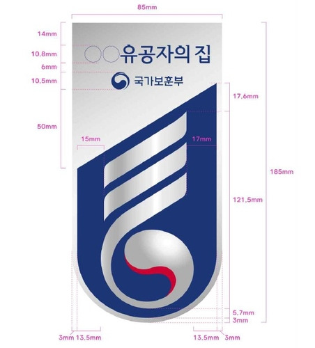 [국가보훈처 제공. 재판매 및 DB 금지]