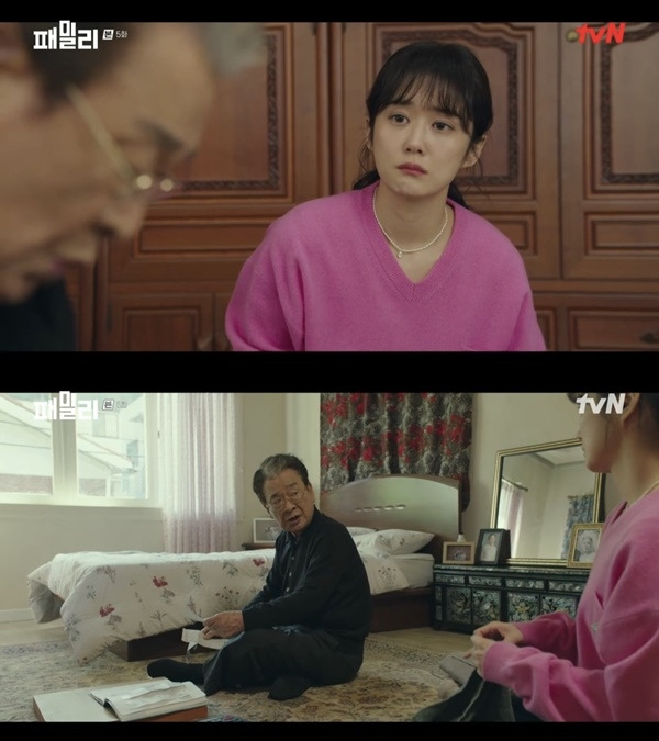 ‘패밀리. 사진 l tvN 방송화면 캡처