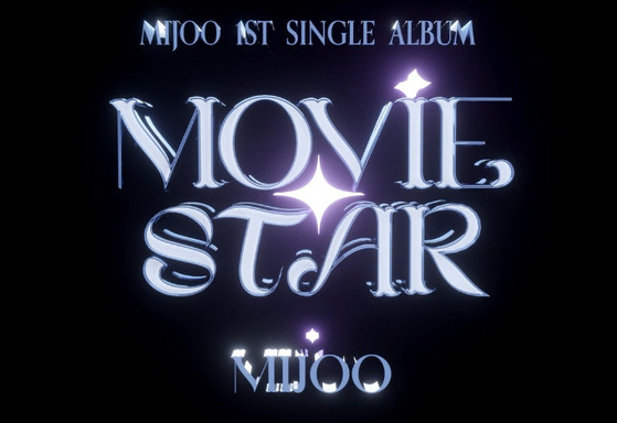 미주의 솔로 데뷔 앨범 '무비 스타(MOVIE STAR)' 로고 이미지