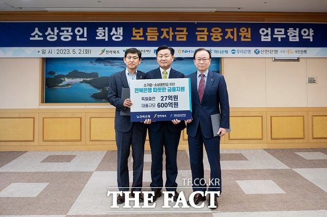 JB금융그룹 전북은행은 전라북도의 경기침체 심화 및 소비심리 위축으로 인한 소상공인 경영난 극복을 위해 전라북도 및 전북신용보증재단과 업무협약을 체결했다고 2일 밝혔다. / 전북은행