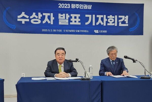 문희상 2023 광주인권상 심사위원회 위원장이 올해 광주 인권상 수상자를 발표하고 있다.김용희 기자 kimyh@hani.co.kr