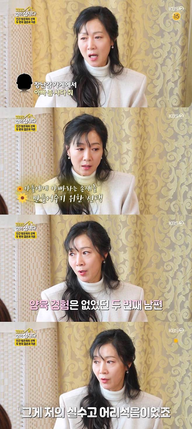 /사진=KBS2 '박원숙의 같이 삽시다 시즌3' 방송 화면