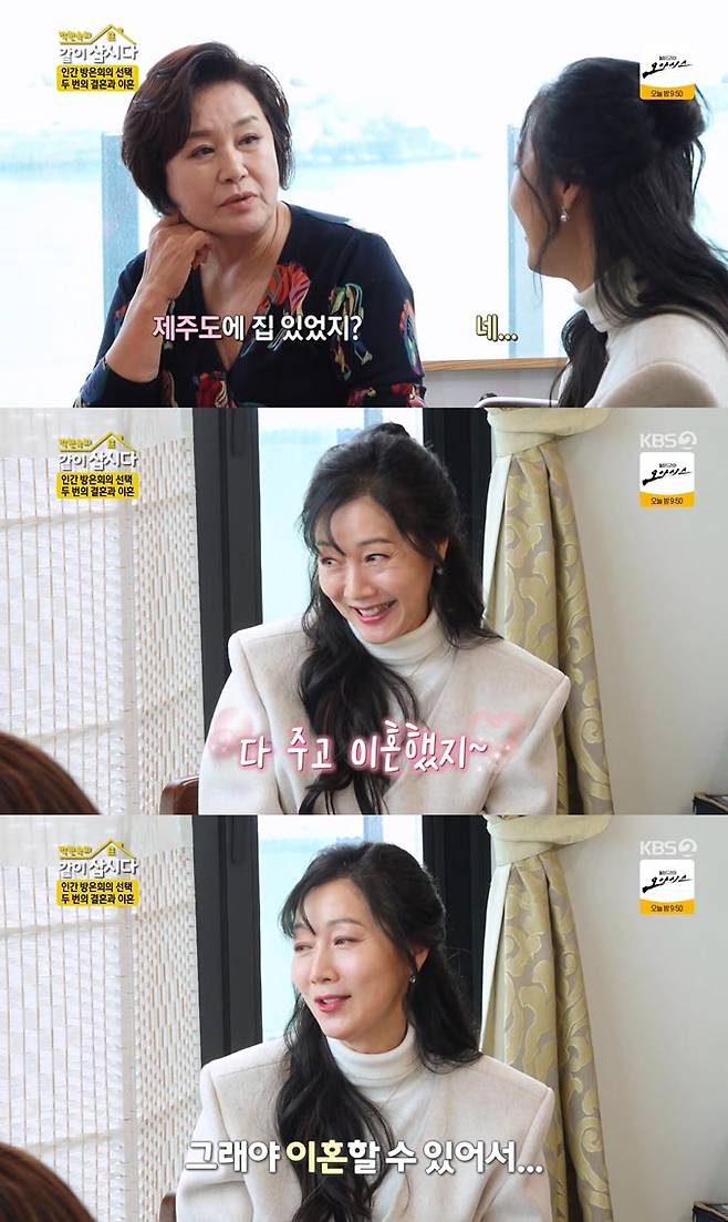 /사진=KBS2 '박원숙의 같이 삽시다 시즌3' 방송 화면