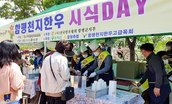 [함평=뉴시스] 함평나비축제의 함평천지한우 시식 행사. (사진=함평군 제공) photo@newsis.com *재판매 및 DB 금지