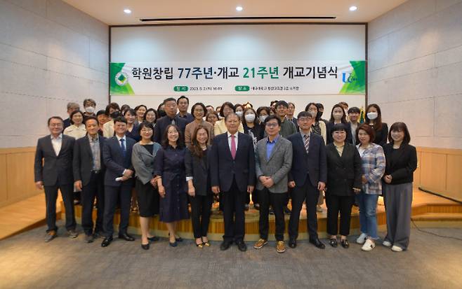 대구사이버대학교 개교 21주년 기념식 모습. 대구사이버대 제공