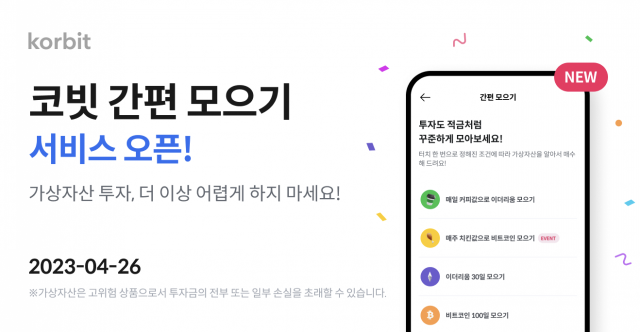 사진 제공=코빗