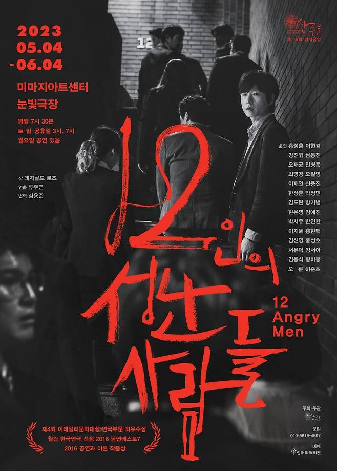 강진휘, 연극 '12인의 성난 사람들' 출연 [공식]