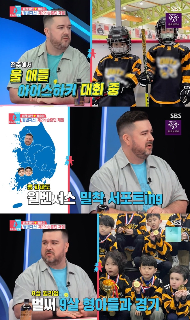 SBS 동상이몽2, 샘 해밍턴