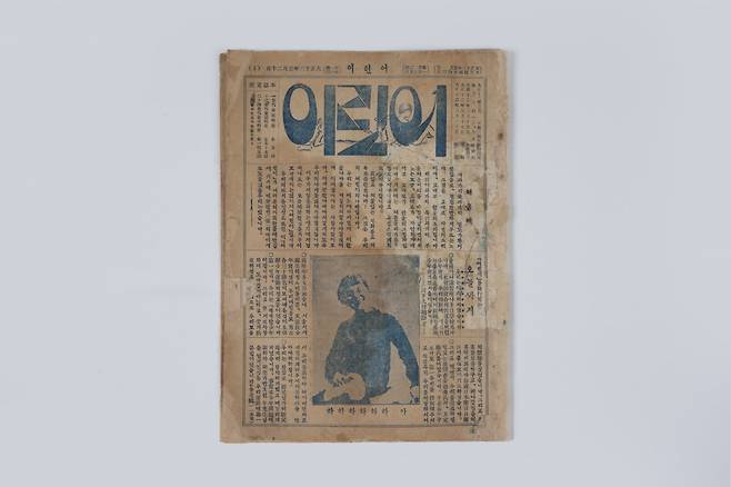 1923년 발행된 ‘어린이’ 창간호. 원래는 3.1 만세 운동의 정신을 기려서 3월 1일에 창간하고자 했지만, 검열로 시간이 미뤄져 3월 20일에 첫 호가 나왔다. 첫 면에 나오는 웃는 어린이의 모습과 ‘아하하하하하하’라는 문구는 어린이들이 ‘여기서는 그냥 재미있게 읽고 놀기’를 바라는 편집 방향을 나타낸다. 국립한글박물관 제공