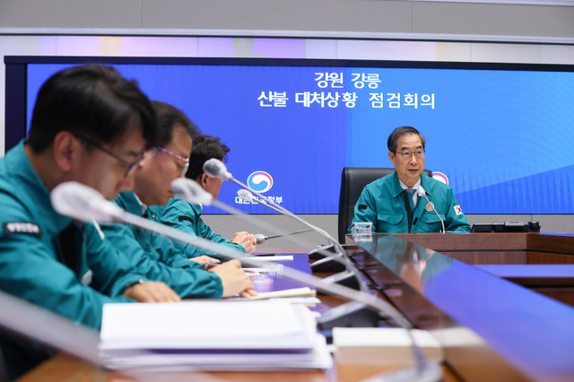 한덕수 국무총리가 4월11일 정부서울청사에서 강원 강릉 산불 재난상황을 점검하고 있다. 사진제공=국무조정실