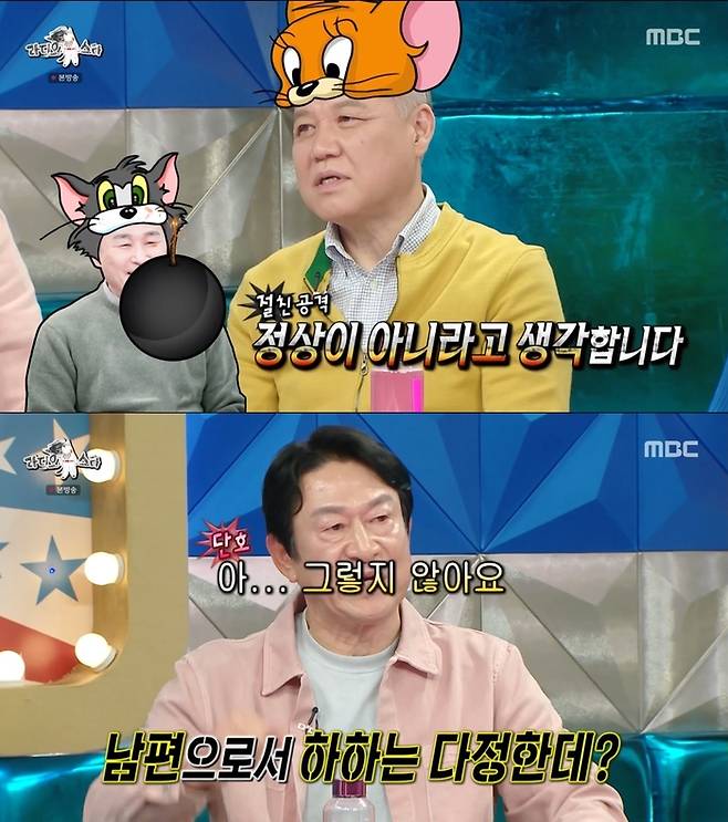 MBC 방송 캡처