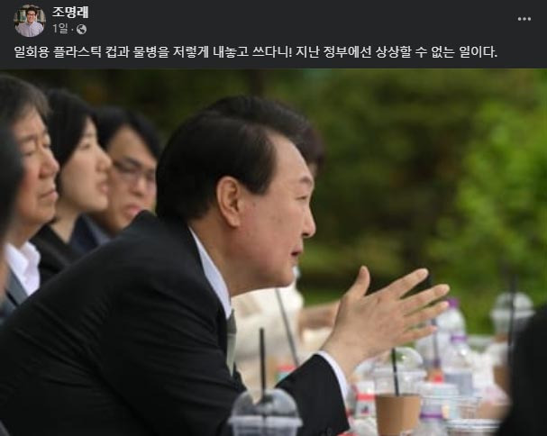 조명래 전 장관 페이스북 캡처