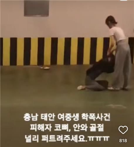 태안 여중생 학교폭력 영상. /사회관계망서비스 영상 캡처