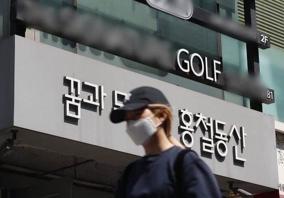 지난달 28일 'SG 증권발 주가 폭락 사태' 투자자 모집과 수수료 편취 수단으로 활용됐다는 의혹을 받는 서울 강남의 한 실내골프연습장의 모습. 뉴스1.