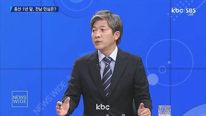 ▲3일 KBC 뉴스와이드에 출연한 공공사회조사센터 조민성 소장