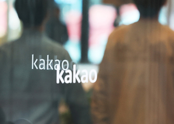 Kakao's office in Pangyo, Gyeonggi [YONHAP]