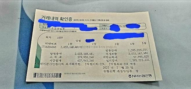 [사진 제공 = 온라인 커뮤니티 캡처]