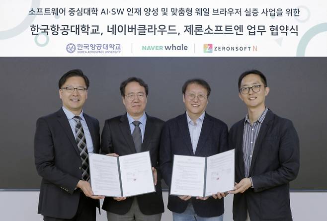 제론소프트엔 송창민 대표, 한국항공대 안준선 전산정보원장, 한국항공대 최영식 AI융합대학 학장, 네이버클라우드 김주형 리더(왼쪽부터) /사진=네이버클라우드