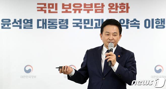 (서울=뉴스1) 김명섭 기자 = 원희룡 국토교통부 장관이 22일 오후 서울 종로구 세종대로 정부서울청사에서 2023년 공동주택 공시가격(안) 발표를 하고 있다. 2023.3.22/뉴스1  Copyright (C) 뉴스1. All rights reserved. 무단 전재 및 재배포 금지.